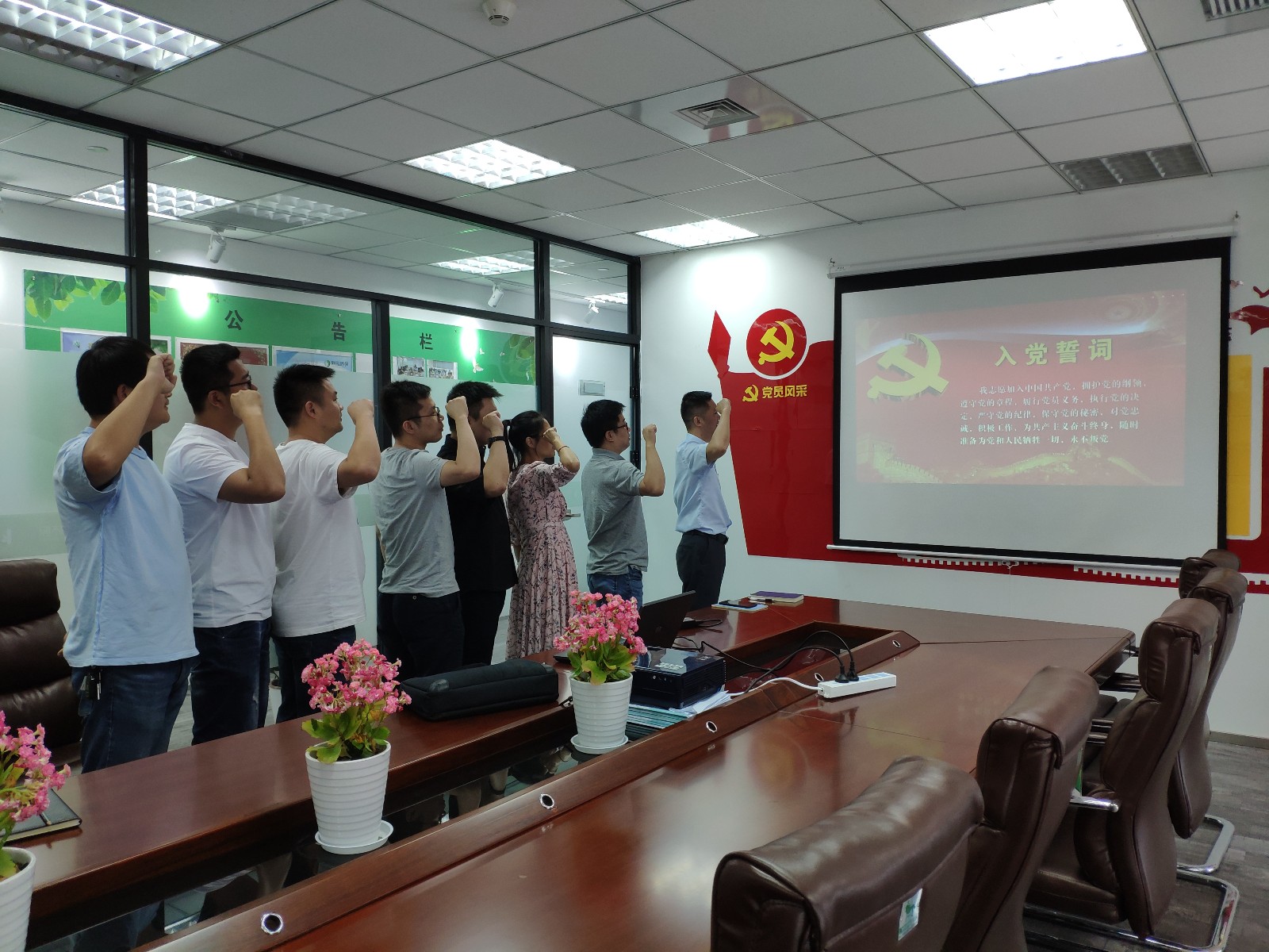 黨支部組織“重溫入黨誓言”主題活動(dòng)